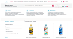 Desktop Screenshot of labmarketru.com